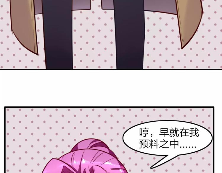 番外 假如生活在现代-第21话