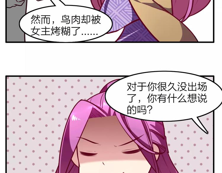 番外 假如生活在现代-第21话