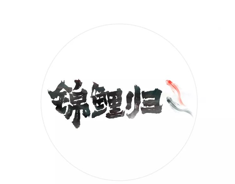 第21话 是否还能再信任你？0