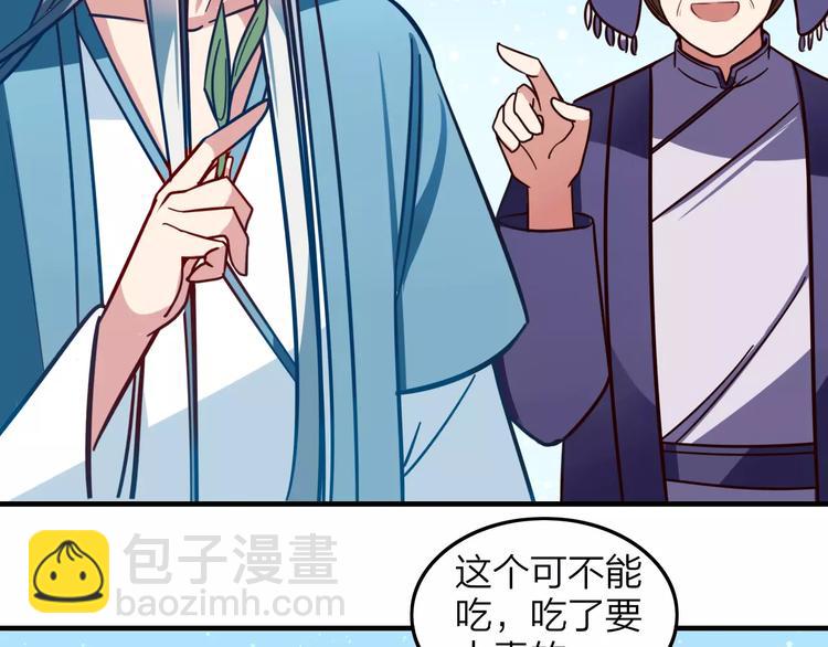 第21话 是否还能再信任你？(1/2)-第23话