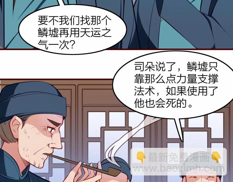 第21话 是否还能再信任你？(1/2)-第23话