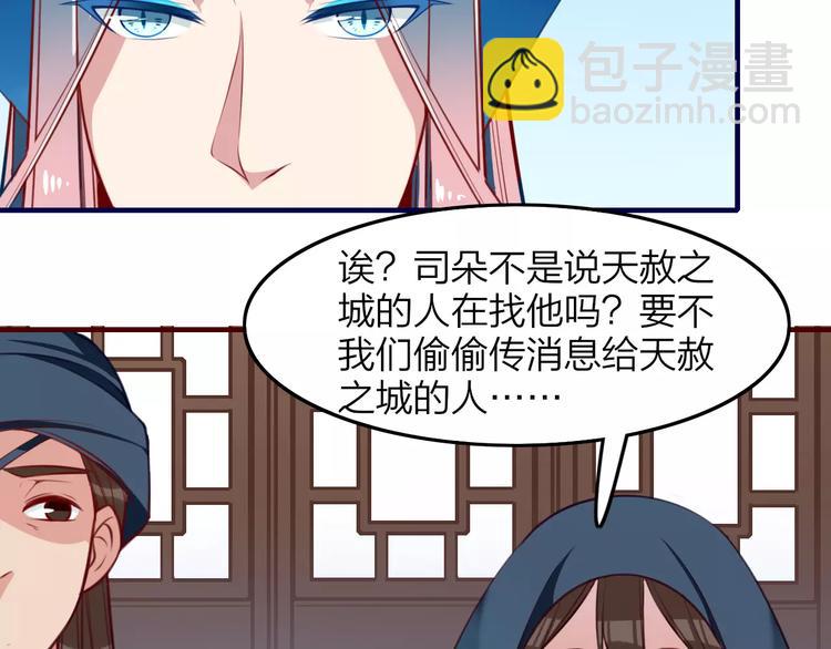 第21话 是否还能再信任你？(1/2)-第23话