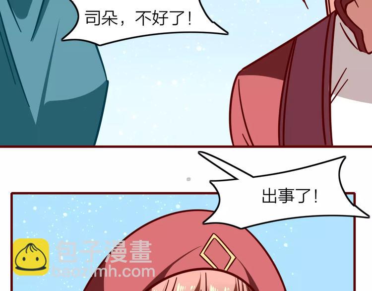 第21话 是否还能再信任你？(1/2)-第23话