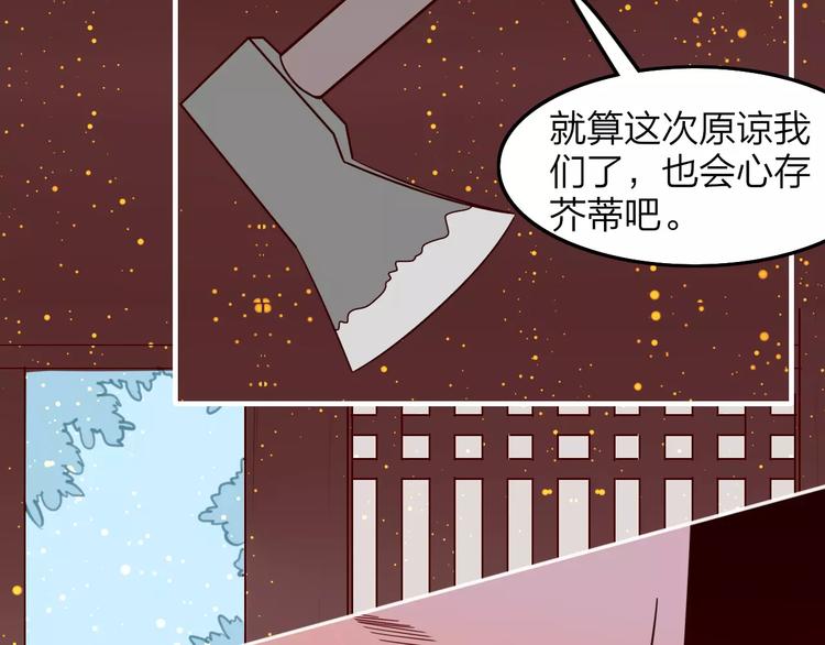 第23话 背叛(1/2)-第25话