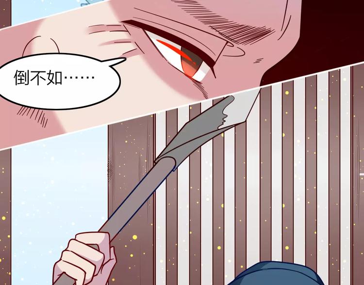 第23话 背叛(1/2)-第25话