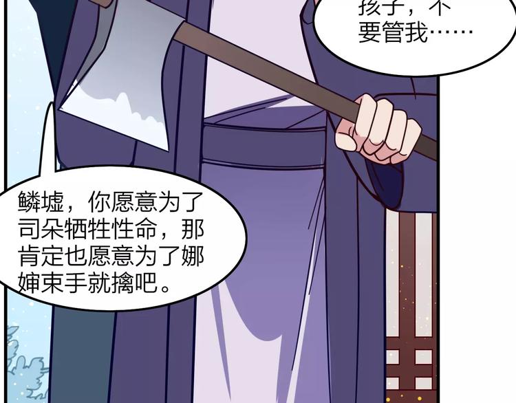 第23话 背叛(1/2)-第25话