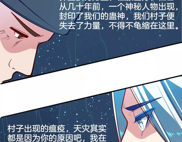 第23话 背叛(1/2)-第25话