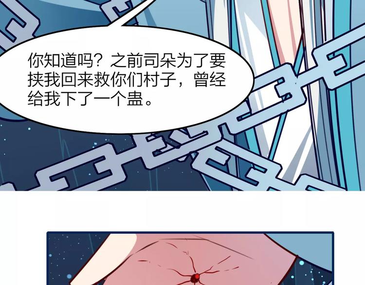 第23话 背叛(1/2)-第25话