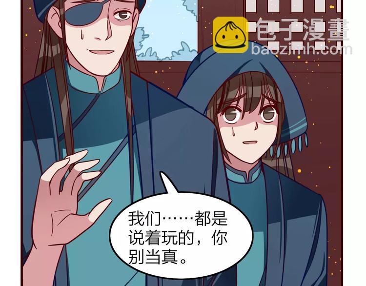 第23话 背叛(1/2)-第25话