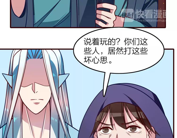 第23话 背叛(1/2)-第25话