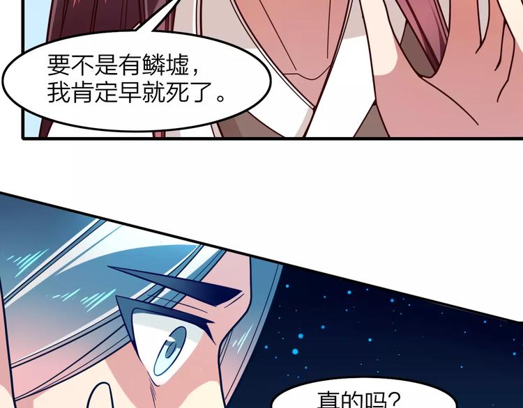 第27话 是福是祸？(1/2)-第29话