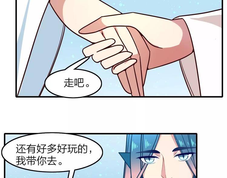 第27话 是福是祸？(1/2)-第29话