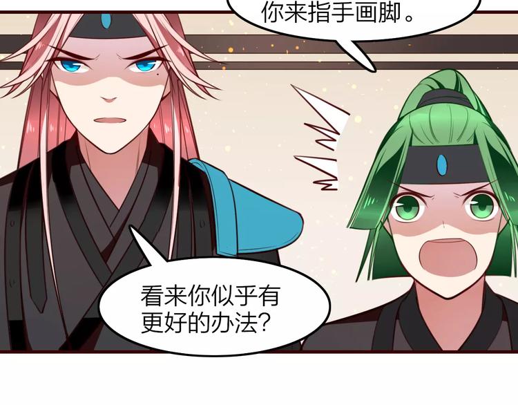 第31话 周旋(1/2)-第33话