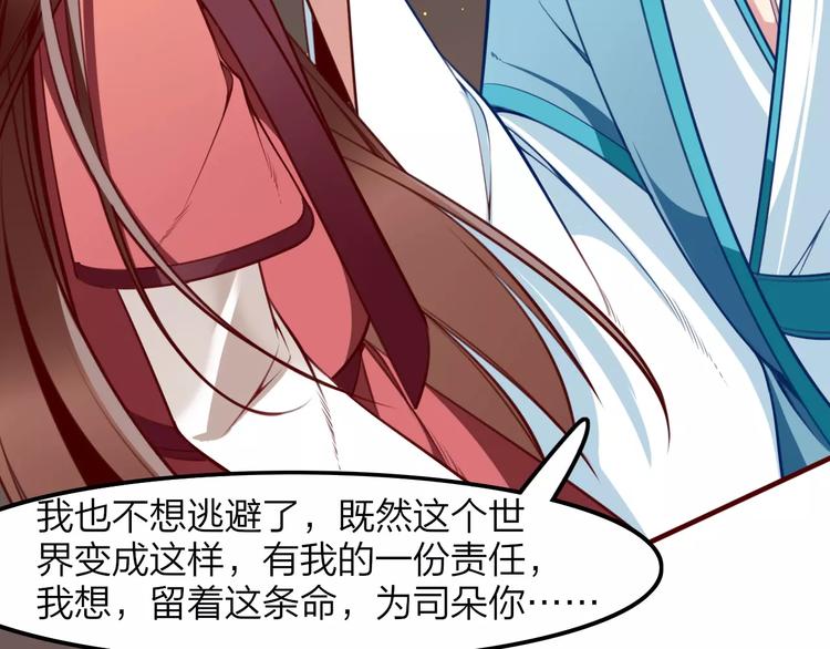 第31话 周旋(1/2)-第33话