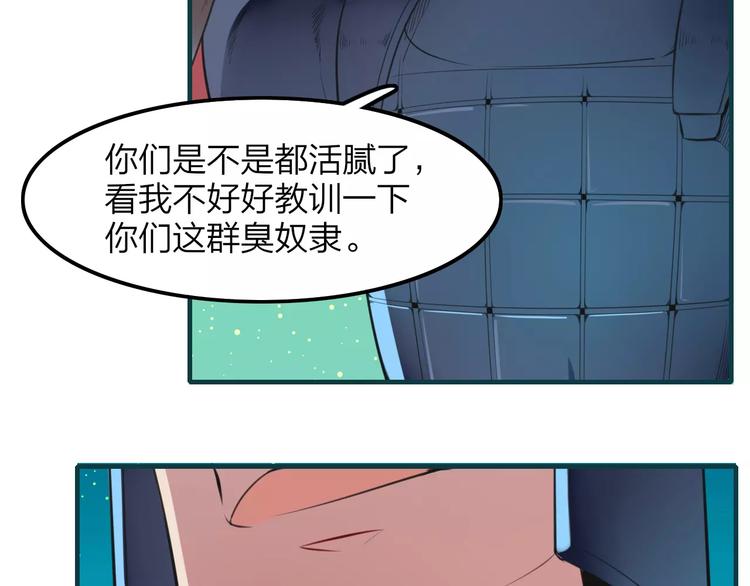 第33话 军师妙算(1/2)-第35话