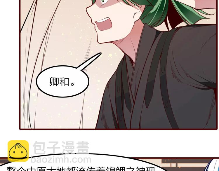 第33话 军师妙算(1/2)-第35话