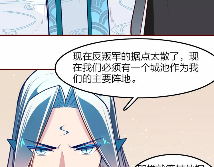 锦鲤归 - 第33话 军师妙算(1/2) - 4