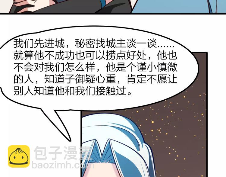 第33话 军师妙算(1/2)-第35话