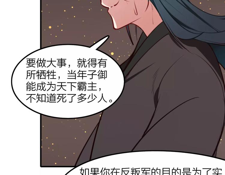 第33话 军师妙算(1/2)-第35话