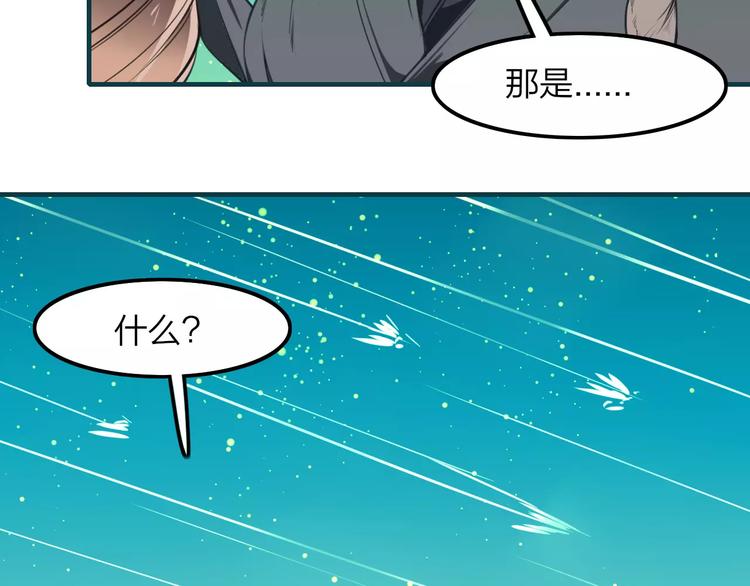 第33话 军师妙算(1/2)-第35话