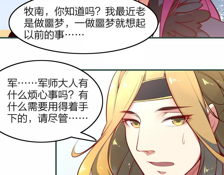 第35话 沧宛之城(1/2)-第37话