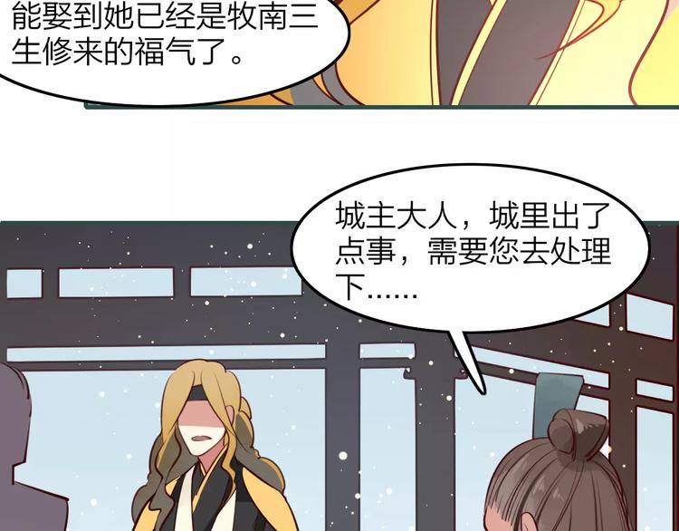 第35话 沧宛之城(1/2)-第37话