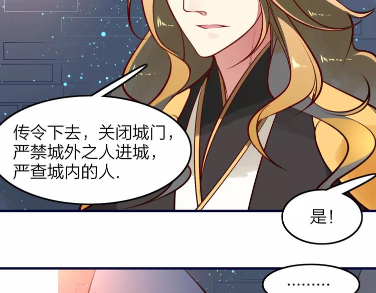 第35话 沧宛之城(1/2)-第37话