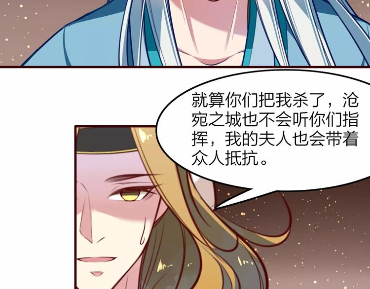 第35话 沧宛之城(1/2)-第37话