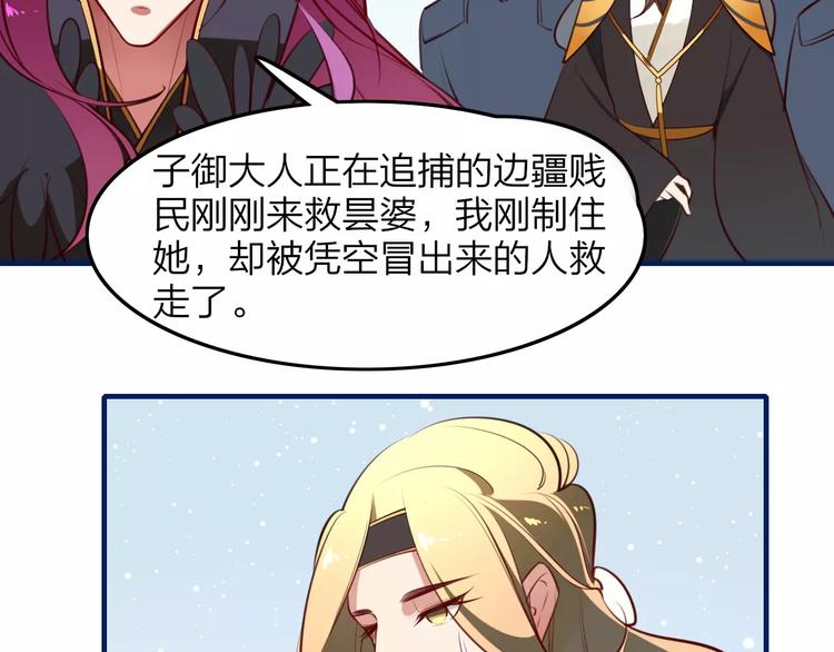 第37话 不舍得你为我付出(1/2)-第39话