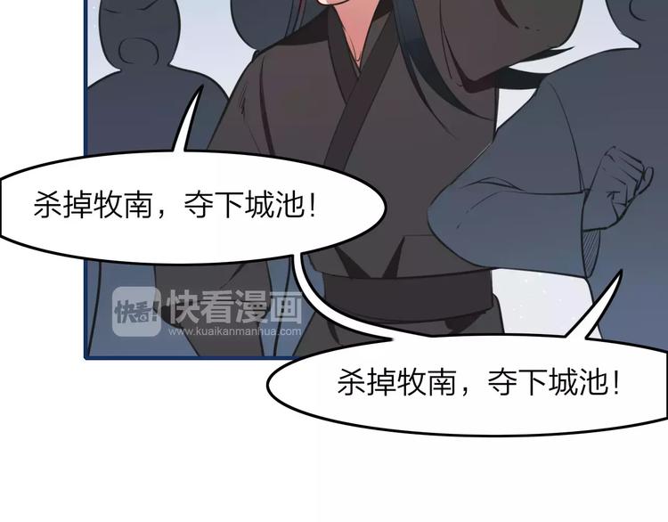 第39话 暴乱(1/2)-第41话