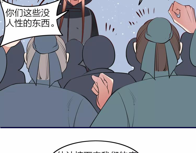 第39话 暴乱(1/2)-第41话