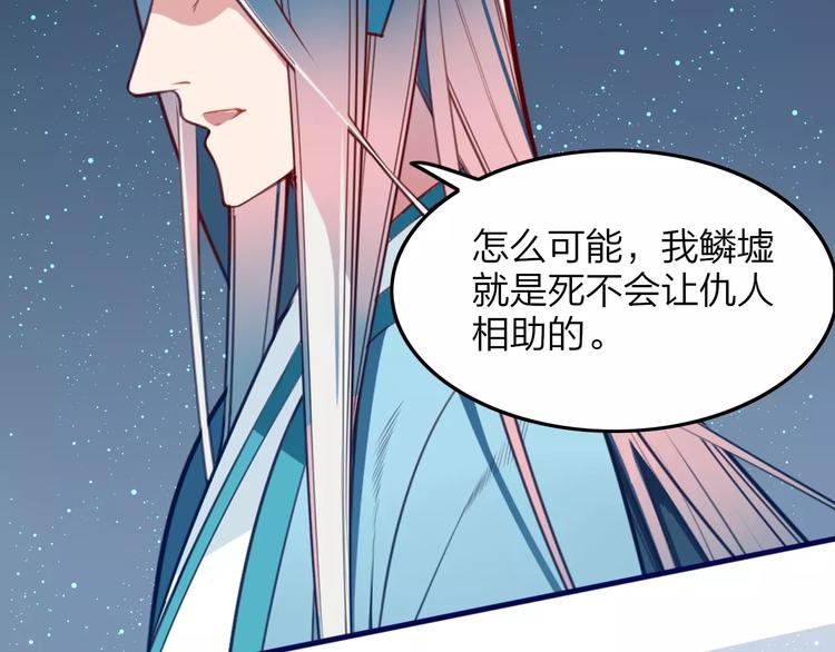 第41话 腹背受敌-第43话