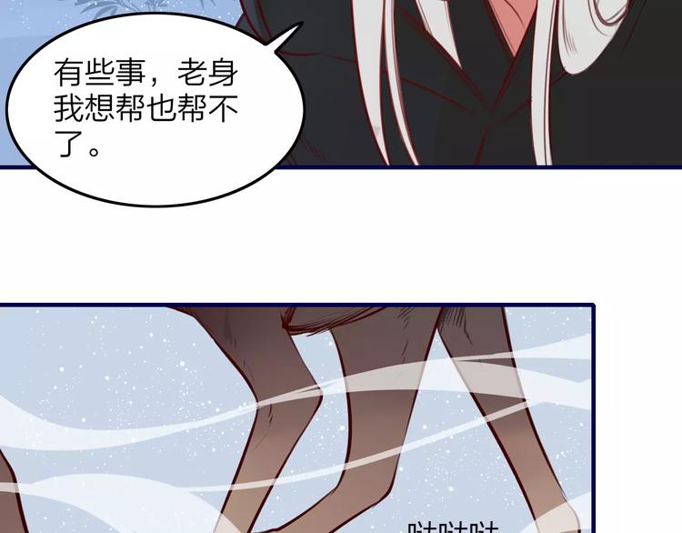 第41话 腹背受敌-第43话