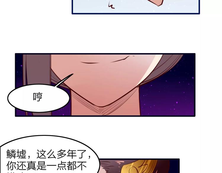 錦鯉歸 - 第41話 腹背受敵 - 7