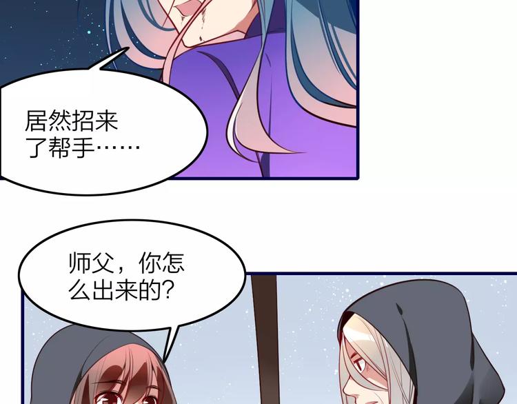 第41话 腹背受敌-第43话