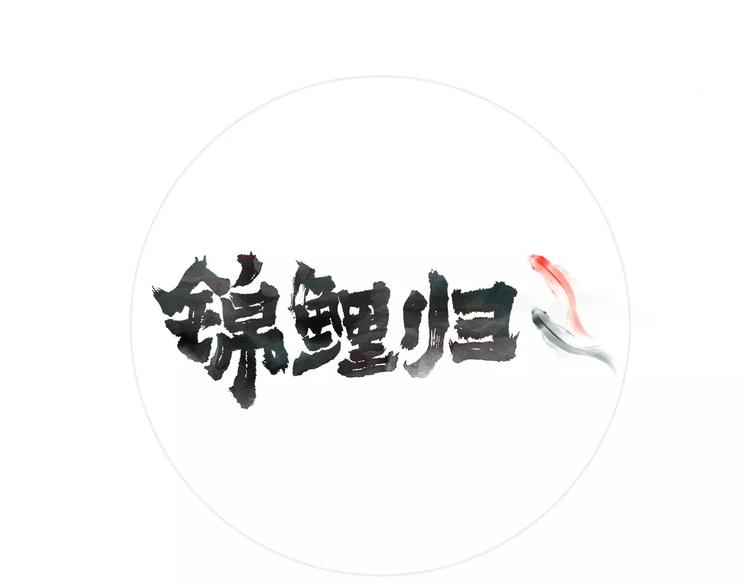 完结篇 我不是谁的影子-第45话