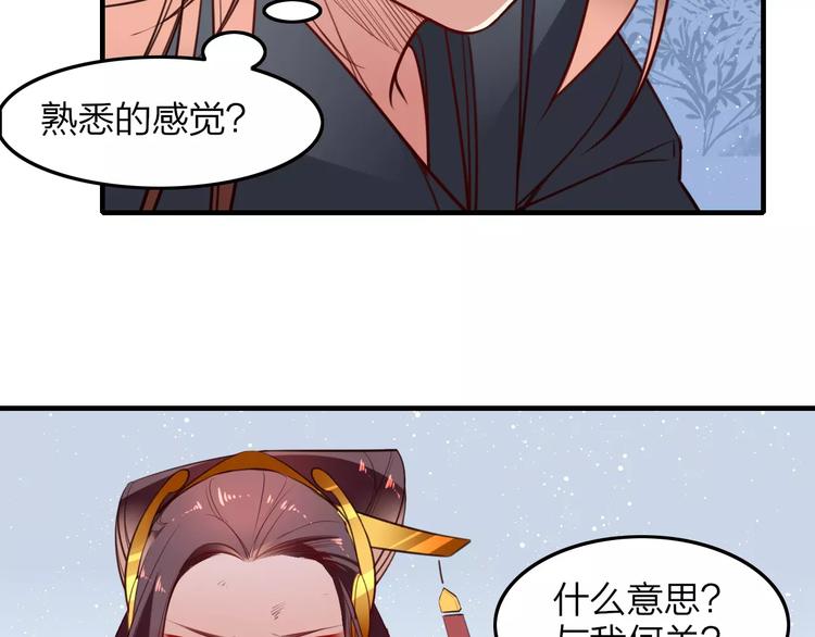 完结篇 我不是谁的影子-第45话