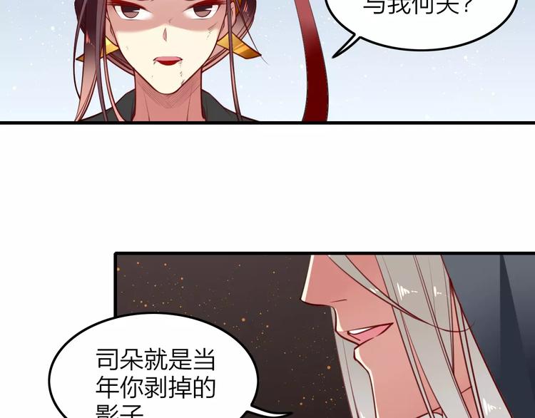 完结篇 我不是谁的影子-第45话