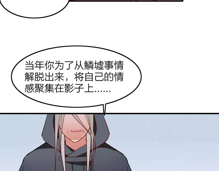 完结篇 我不是谁的影子-第45话