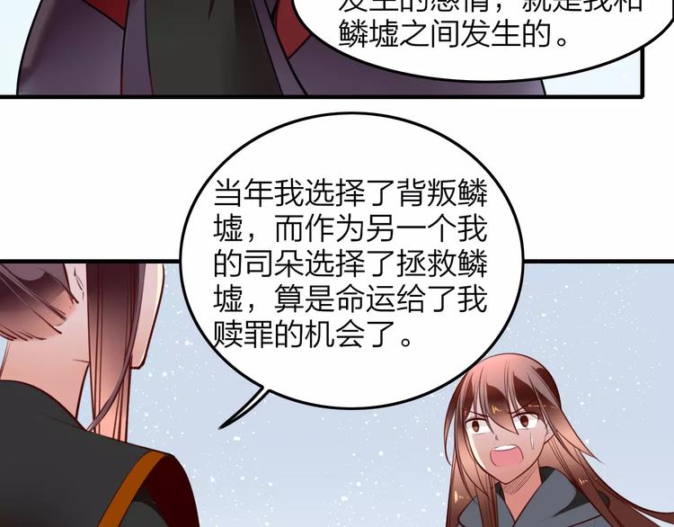 完结篇 我不是谁的影子-第45话