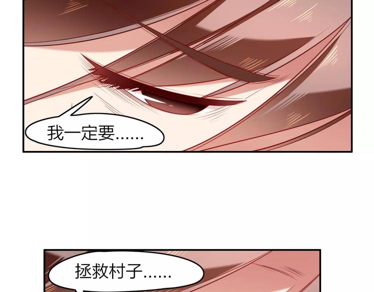 第8话  蛊虫反噬(1/2)-第9话