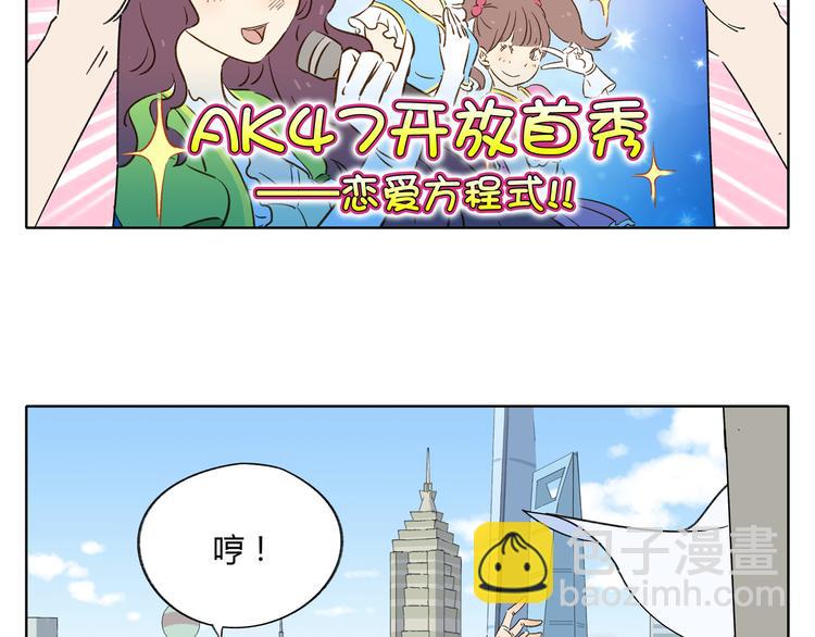 第1话 我们的信仰是世界和平(1/3)-第1话