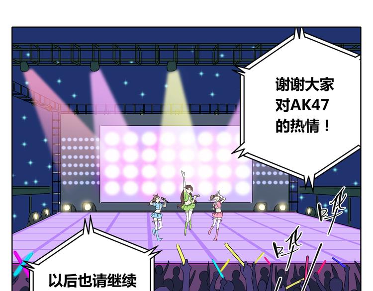 第1话 我们的信仰是世界和平(1/3)-第1话