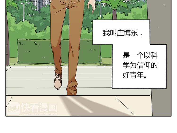 第1话 我们的信仰是世界和平(1/3)-第1话