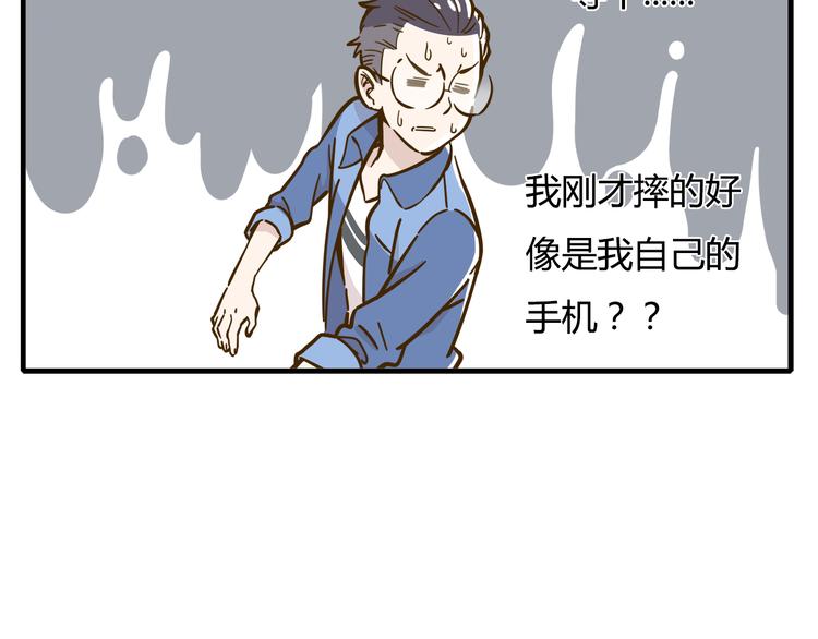 第9-2话 尴尬的江湖地位(1/2)-第11话