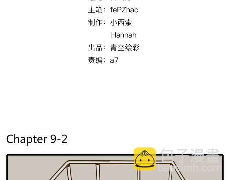 第9-2话 尴尬的江湖地位(1/2)-第11话