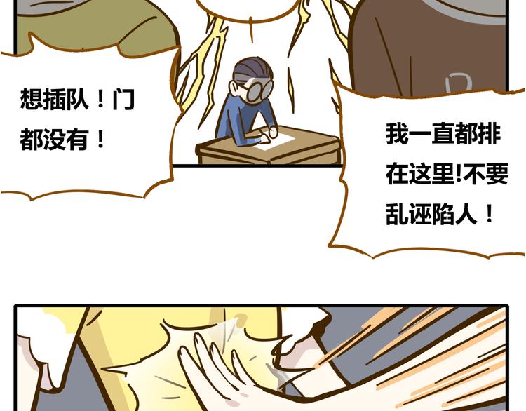 第9-2话 尴尬的江湖地位(1/2)-第11话