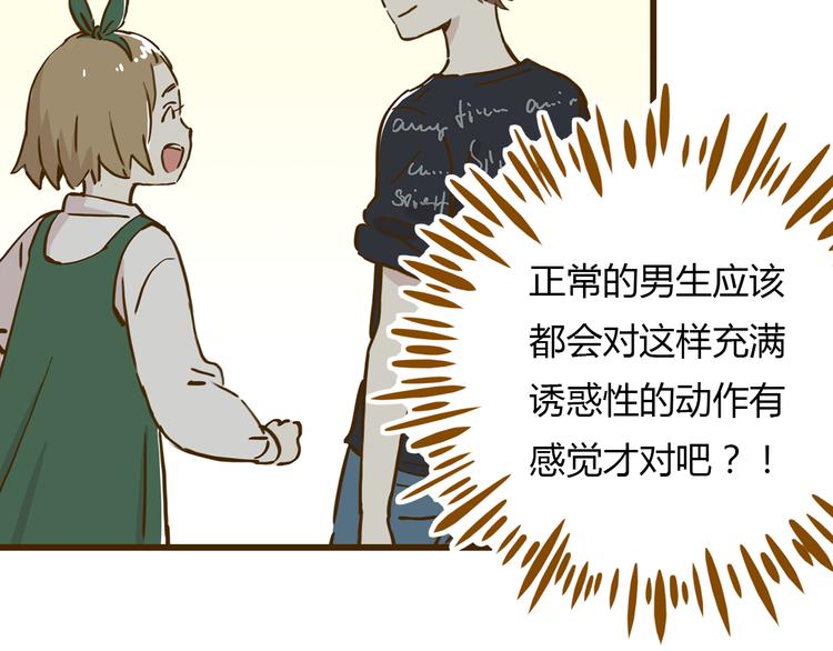 第10话 学霸心动时刻(1/2)-第13话