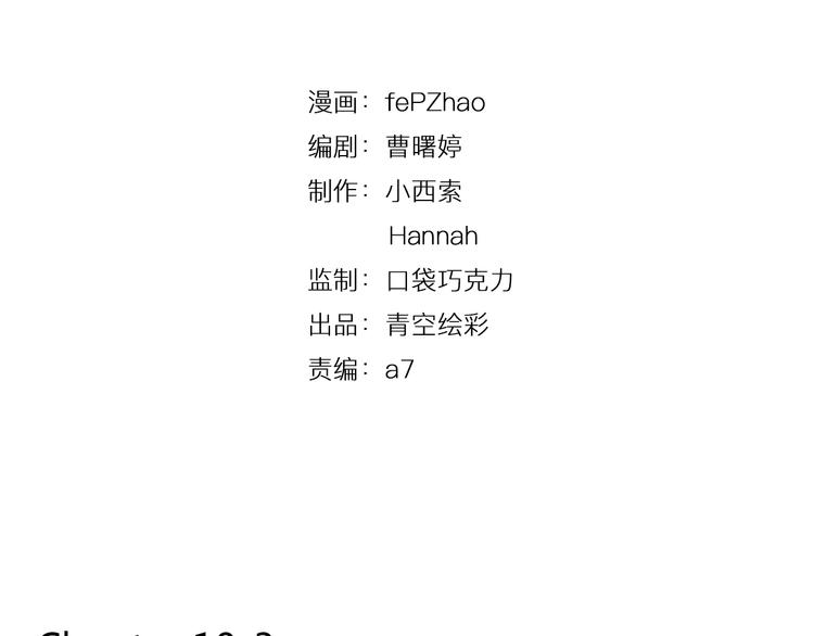 第10-3话 食堂之战(1/2)-第15话