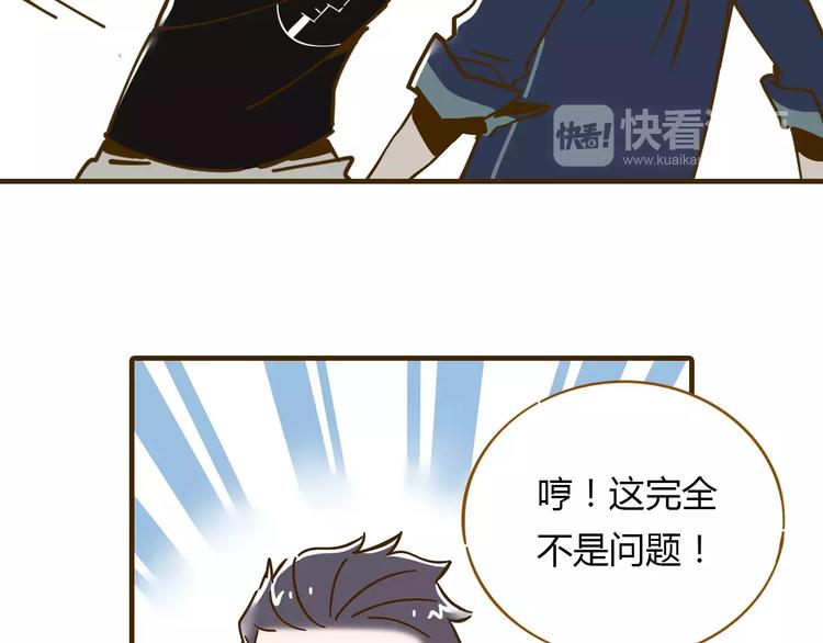 第11-2话 空手造女友(1/2)-第17话